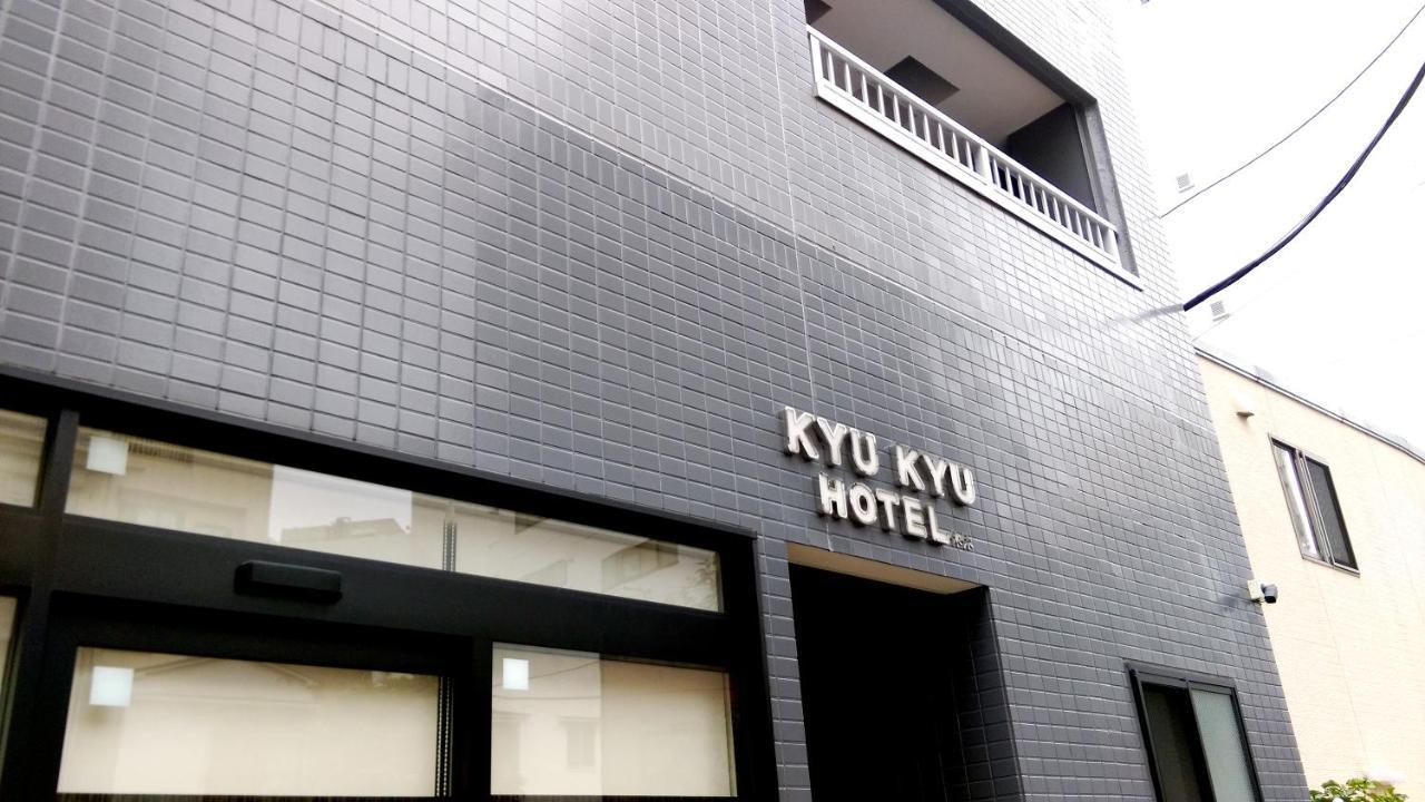 Kyu Kyu Hotel