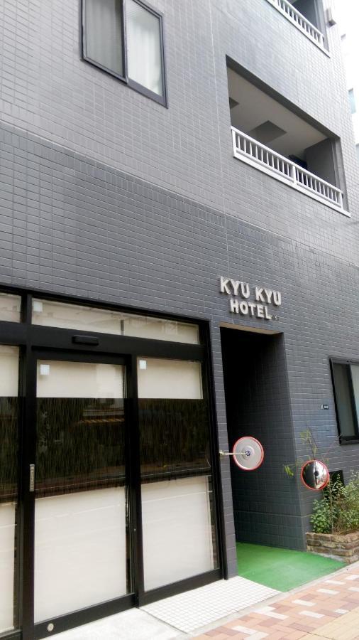 Kyu Kyu Hotel 2*