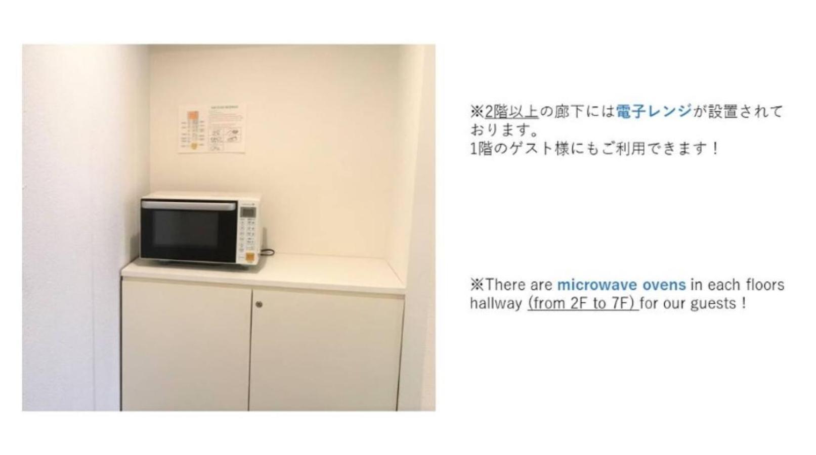 Kyu Kyu Hotel Tokyo