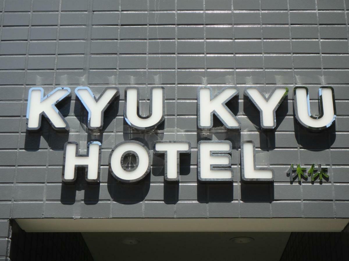 Kyu Kyu Hotel 2*