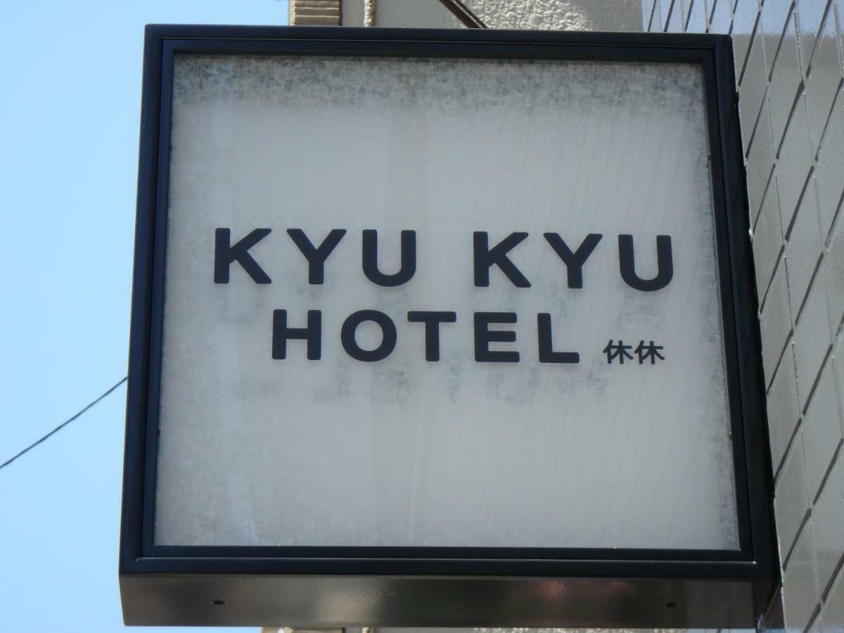 Hotel Kyu Kyu 2*